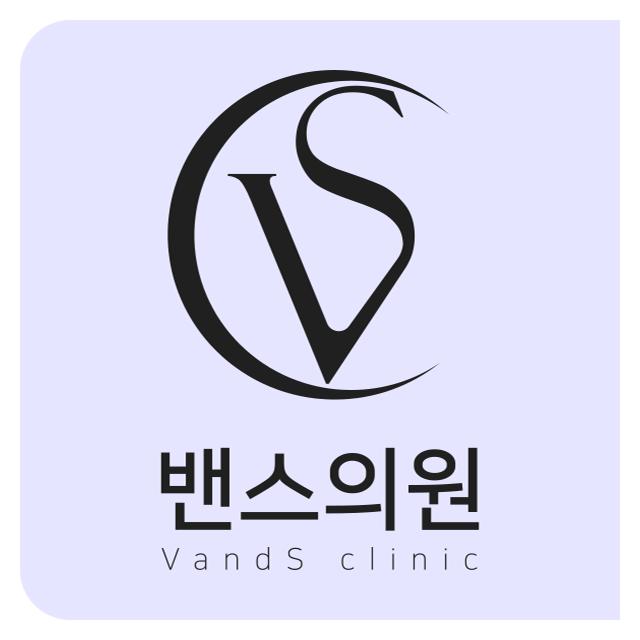 밴스의원 전주피부과 오직 당신을 위한 뷰티클리닉을 소개합니다